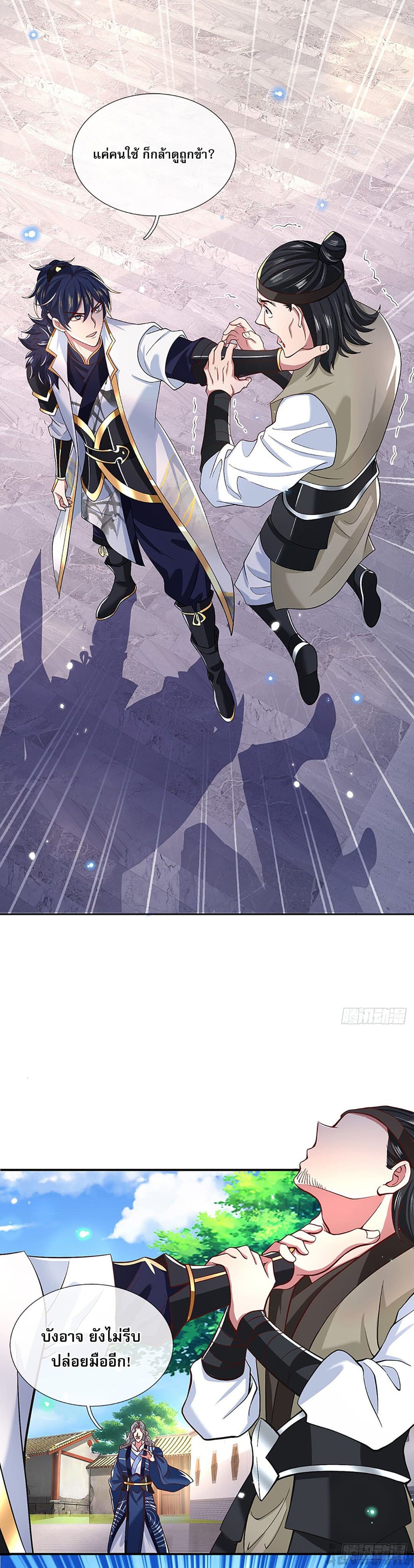 Break through all the worlds with one force page 9