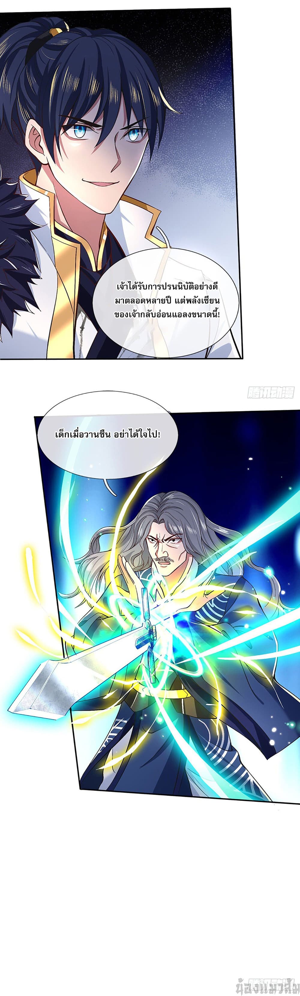 Break through all the worlds with one force page 13