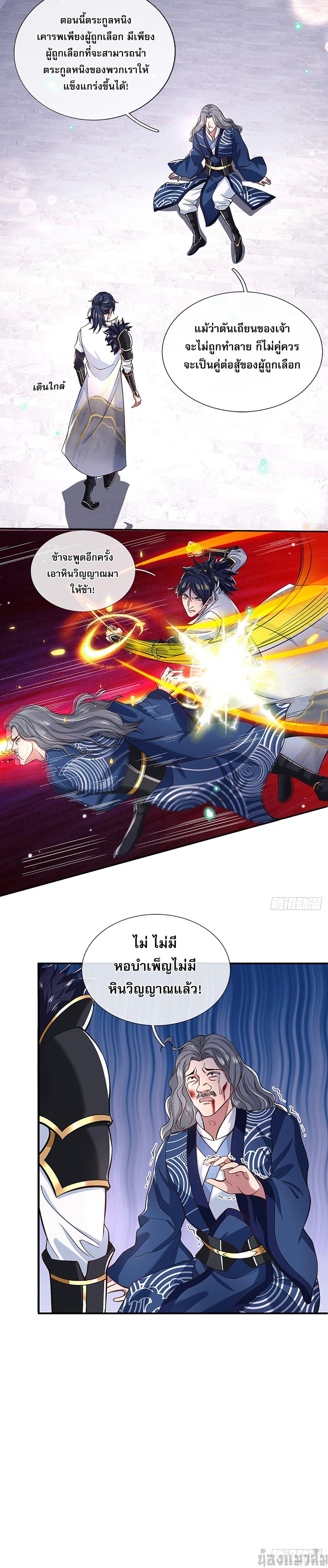 Break through all the worlds with one force page 4