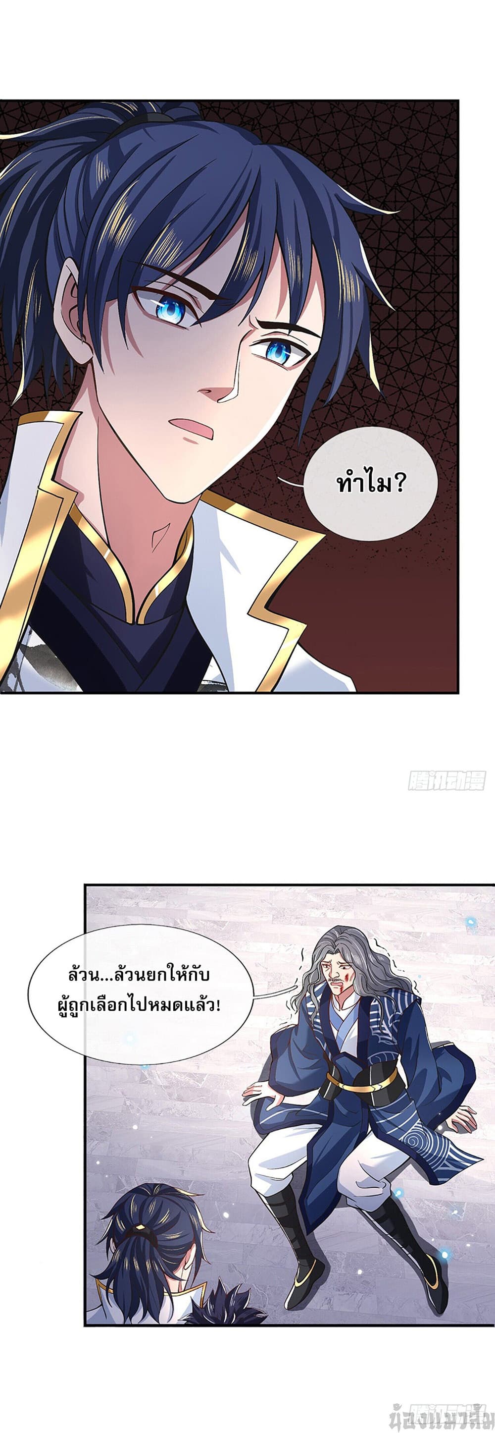 Break through all the worlds with one force page 5