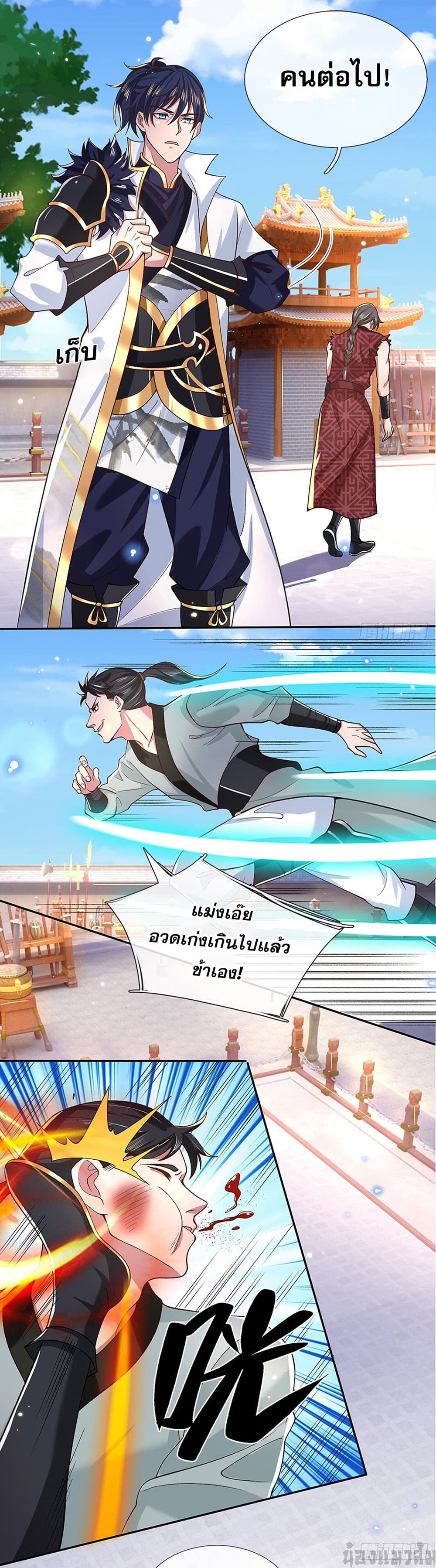 Break through all the worlds with one force page 7