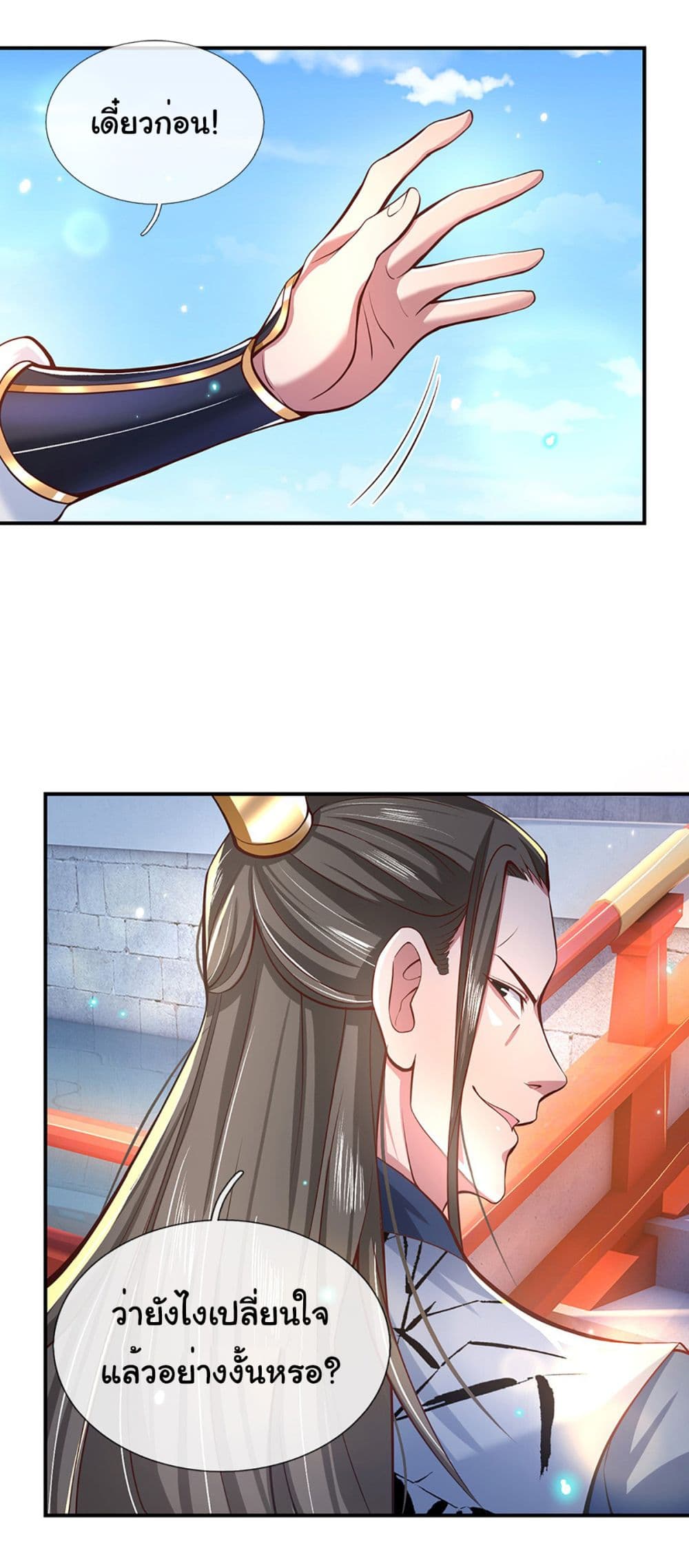 Break through the entire world with my power page 22
