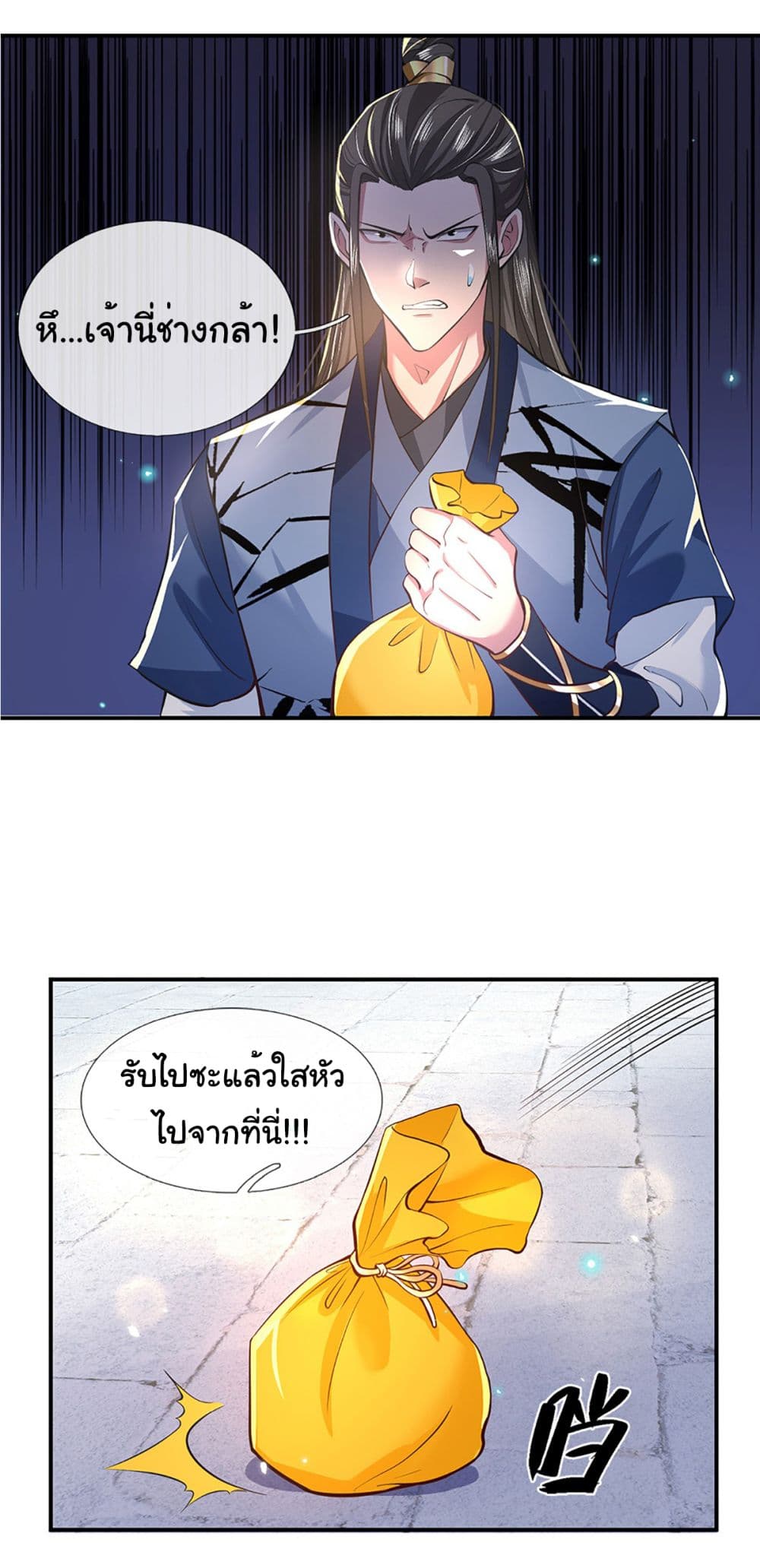 Break through the entire world with my power page 26
