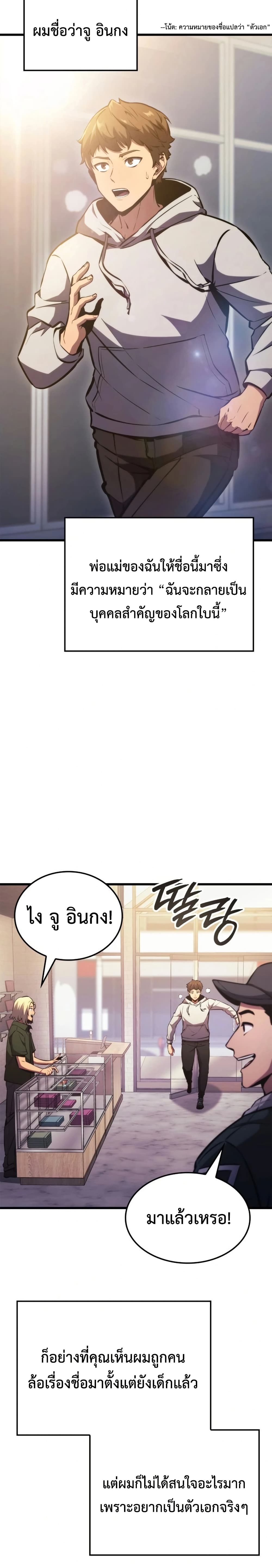 Breaker page 2