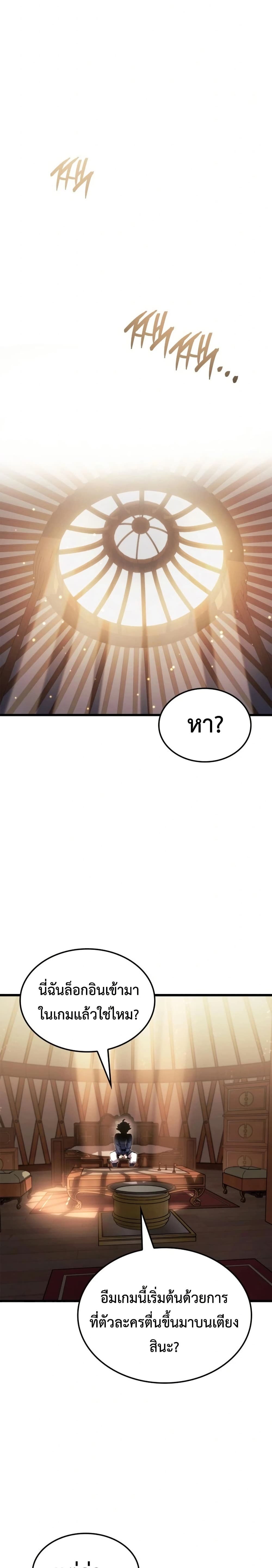 Breaker page 10