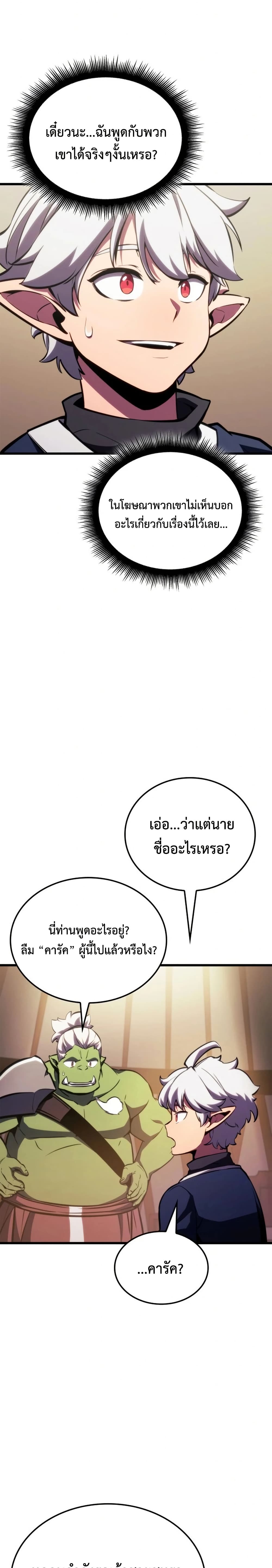Breaker page 13
