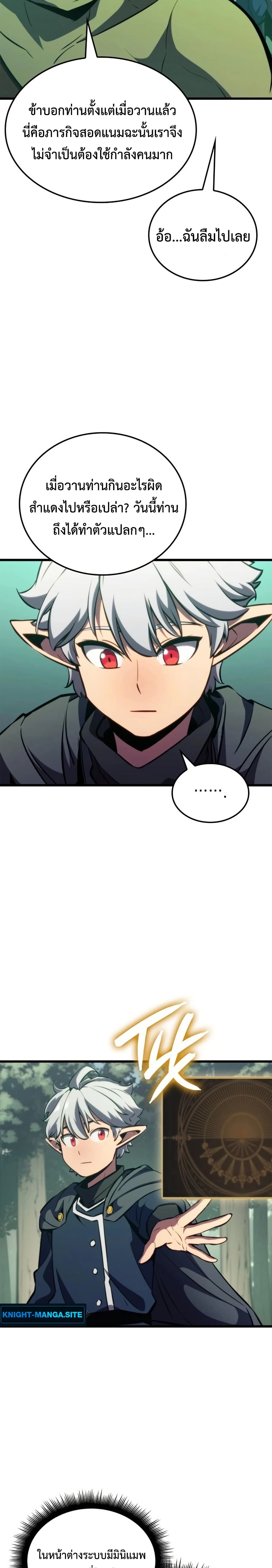Breaker page 21