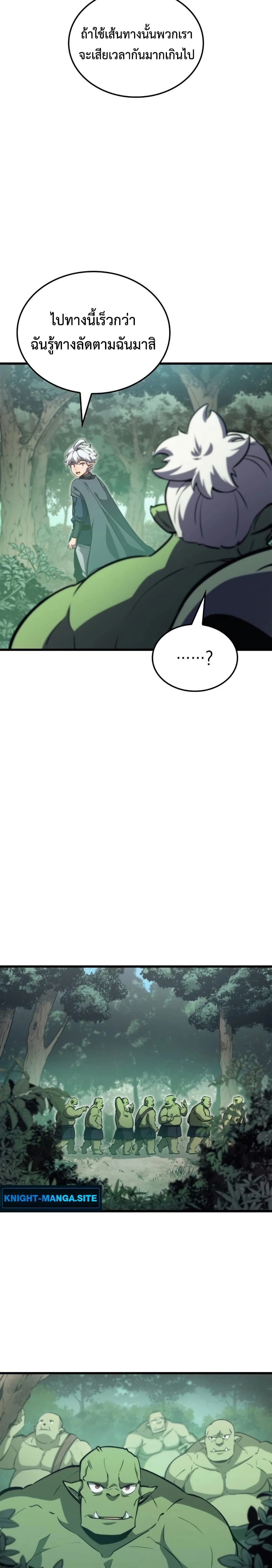 Breaker page 23