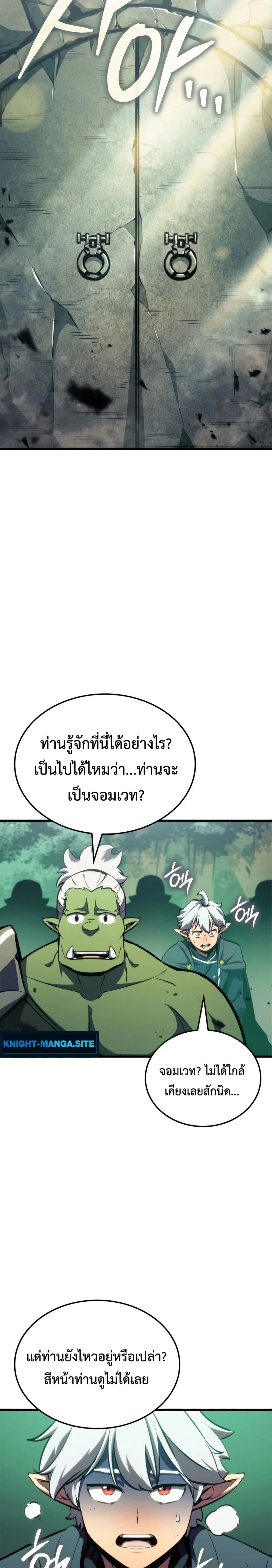 Breaker page 25