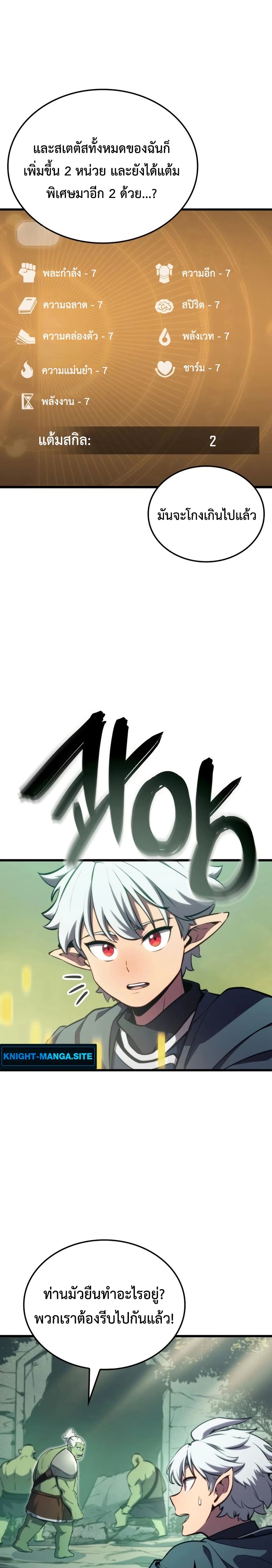 Breaker page 28