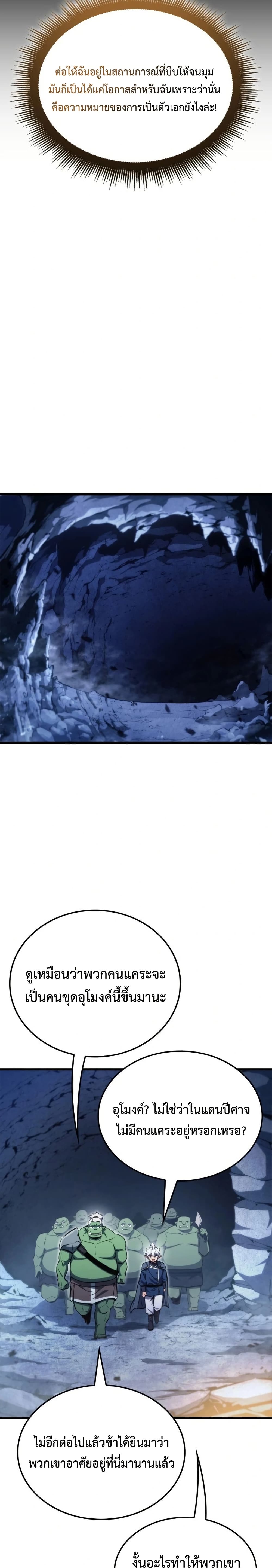 Breaker page 30