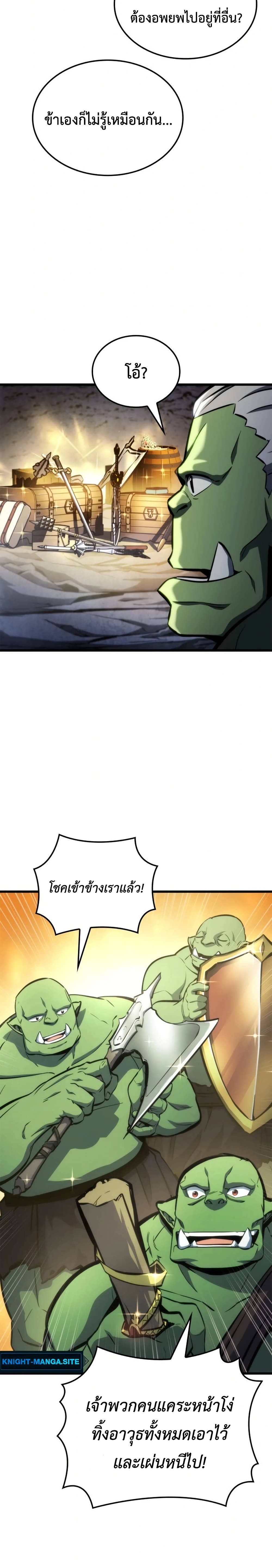Breaker page 31