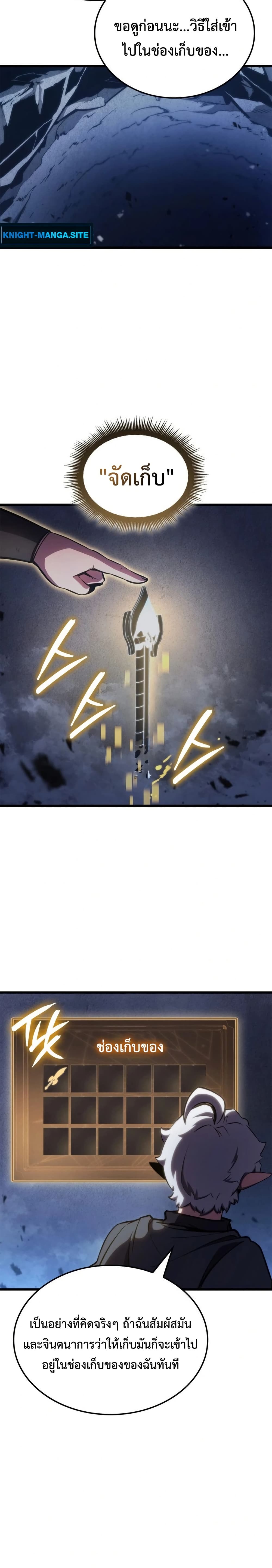 Breaker page 33
