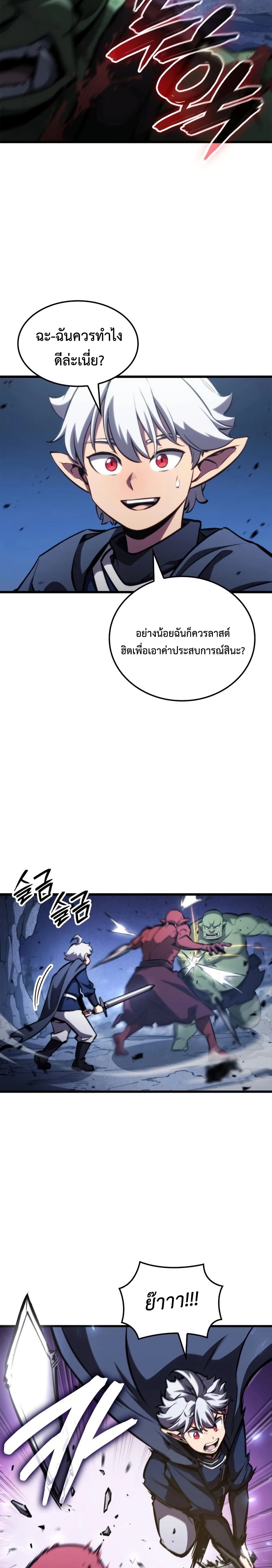 Breaker page 38