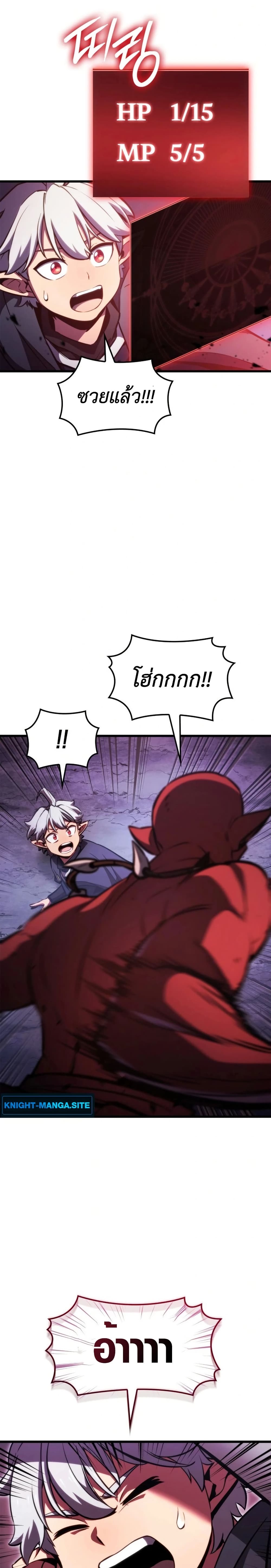 Breaker page 41