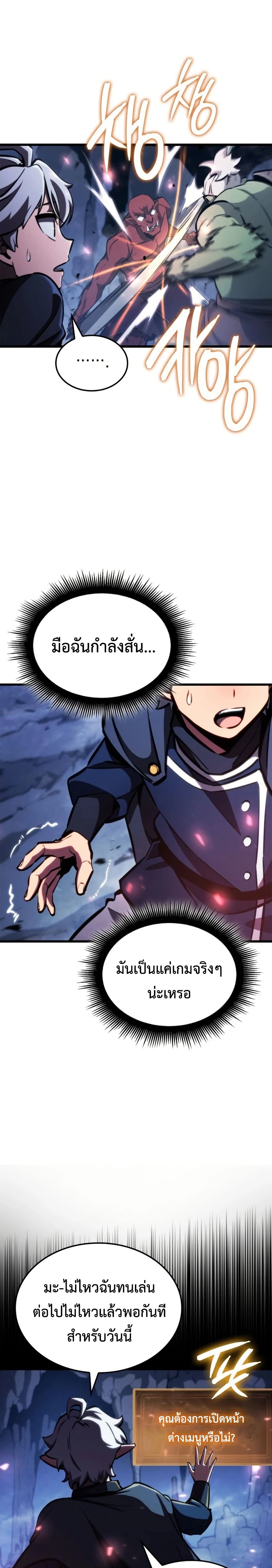 Breaker page 43