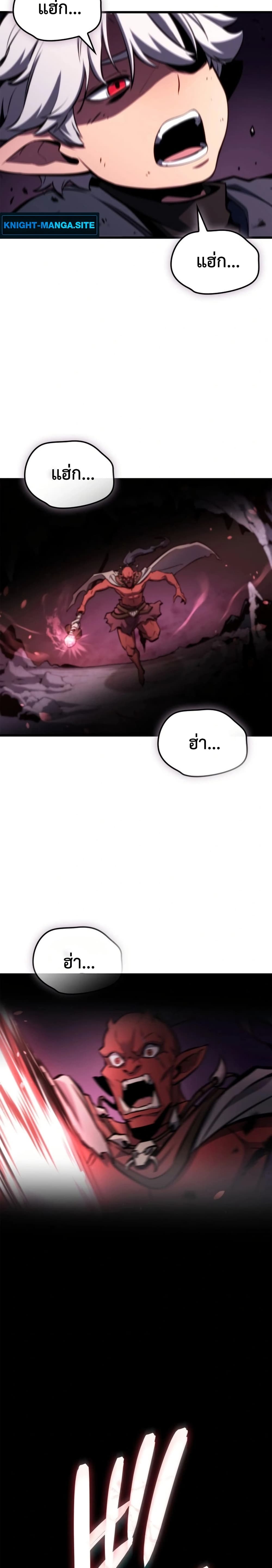 Breaker page 49