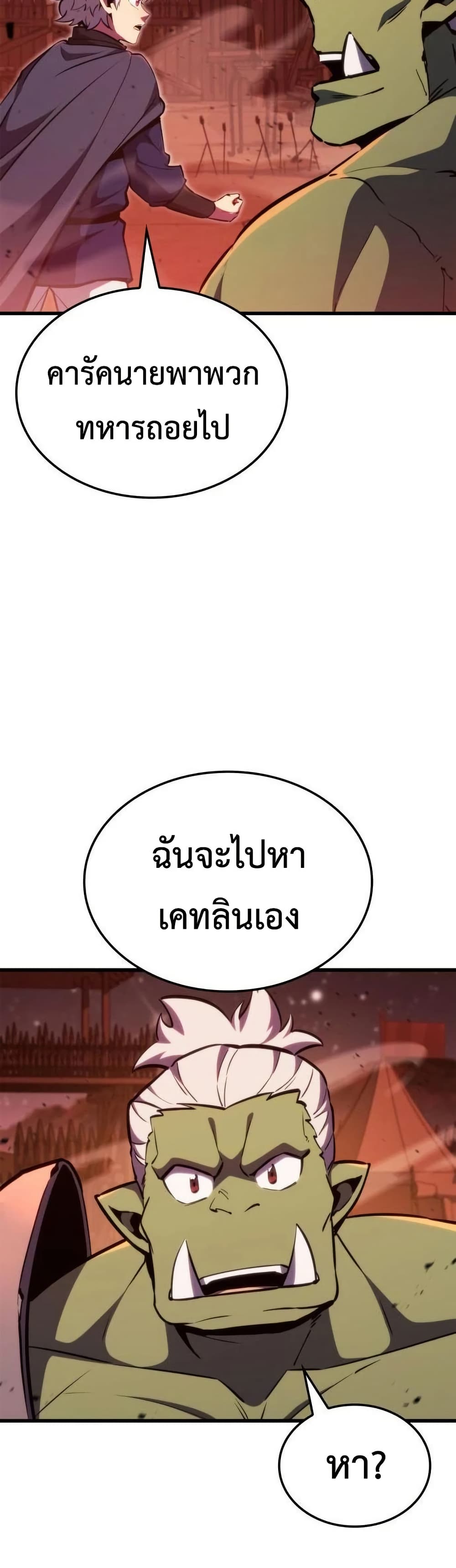 Breaker page 5