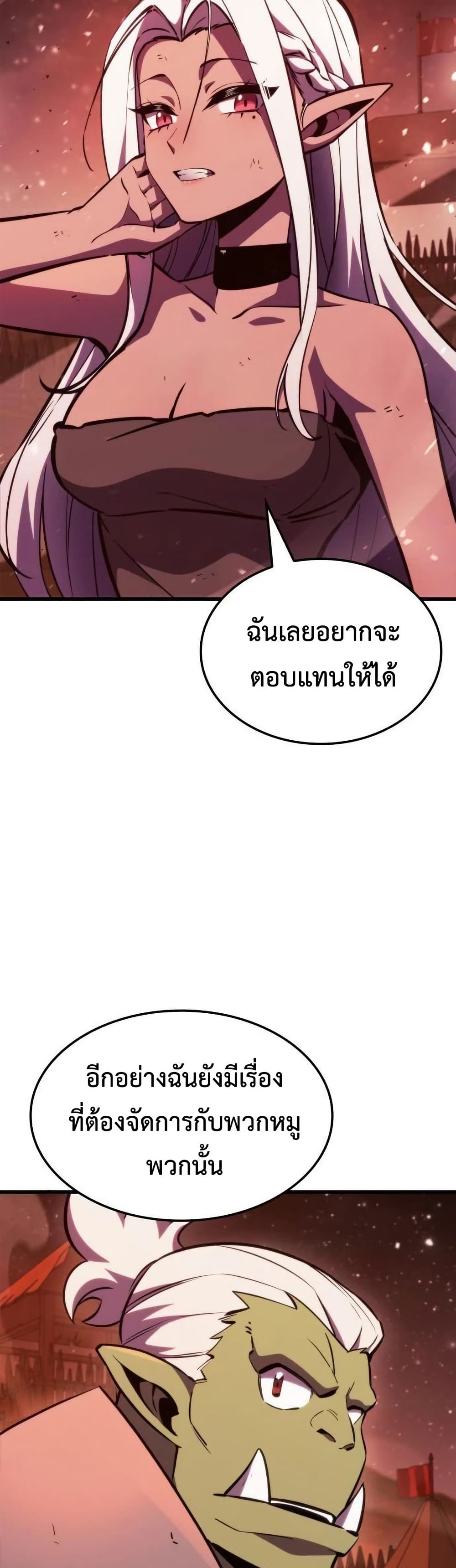 Breaker page 8