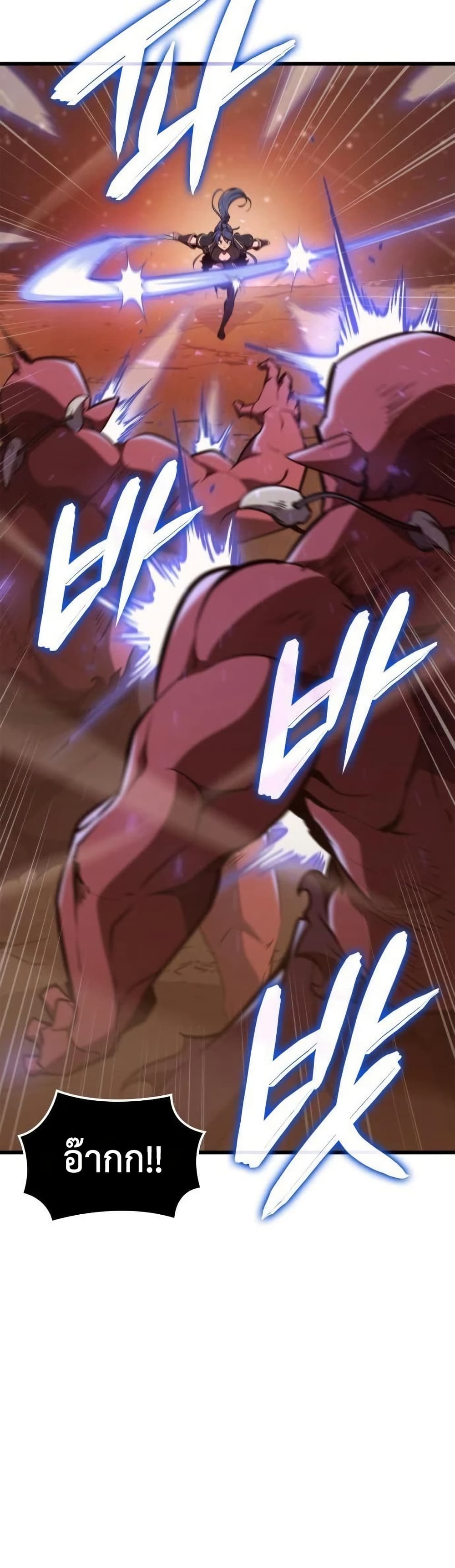 Breaker page 20