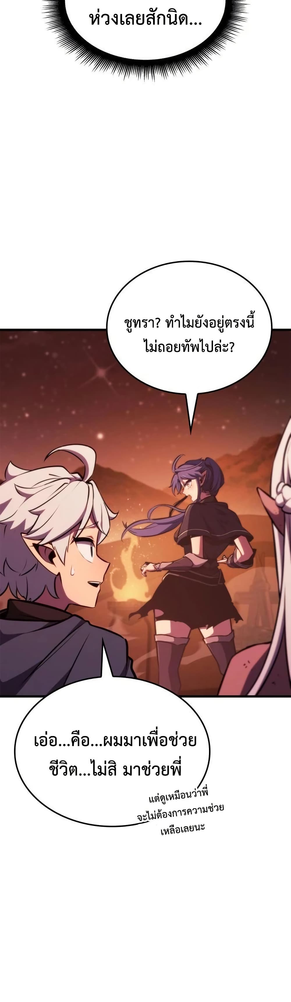 Breaker page 22