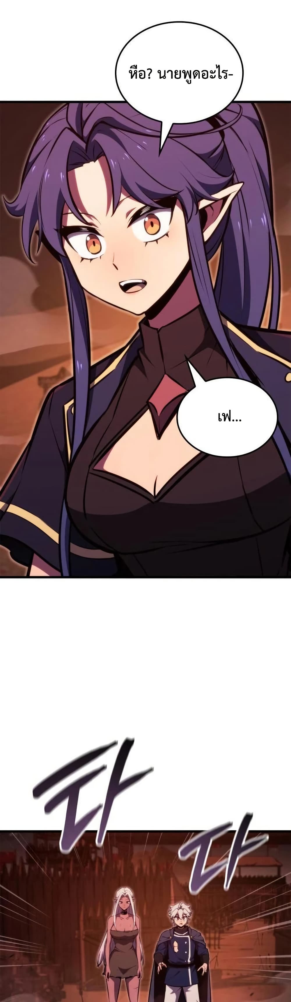 Breaker page 23