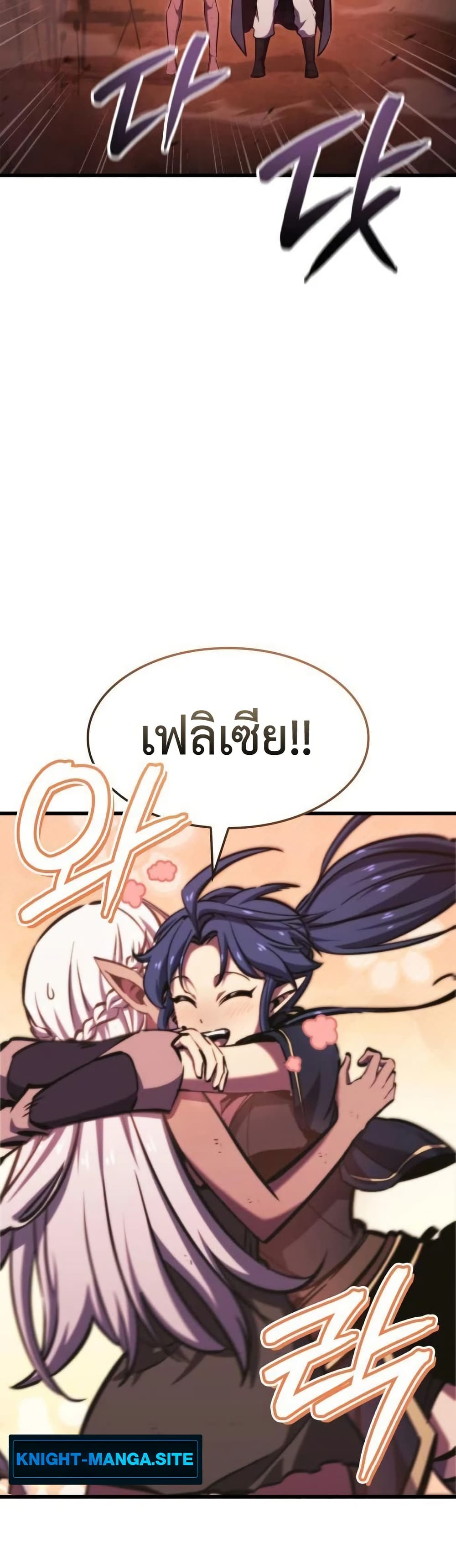 Breaker page 24