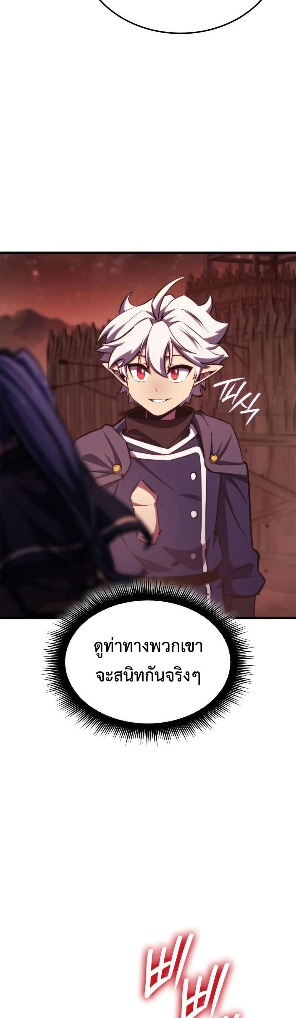 Breaker page 26