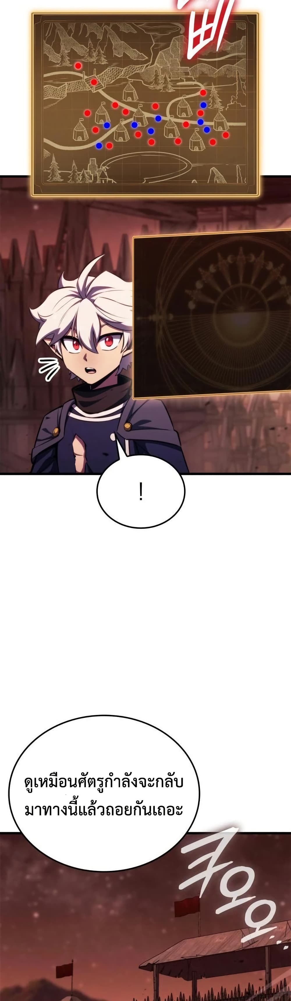 Breaker page 27
