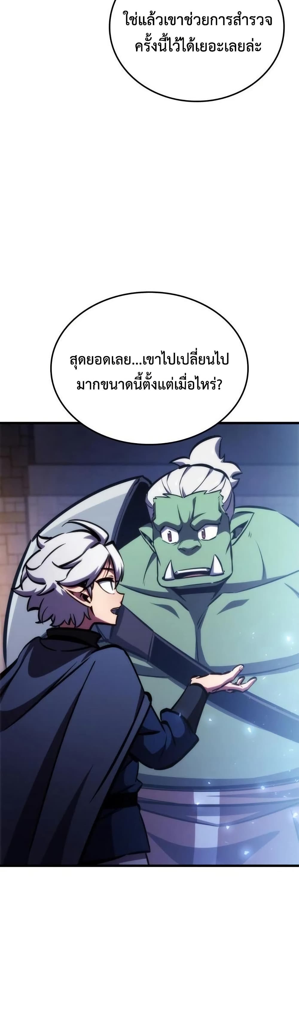 Breaker page 31