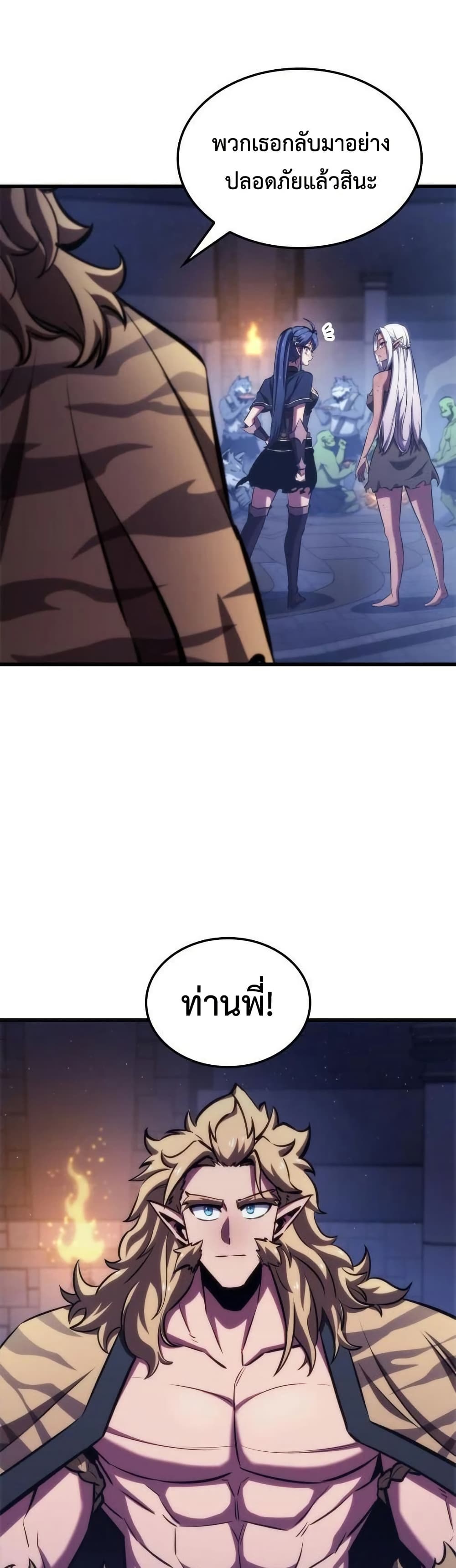 Breaker page 32