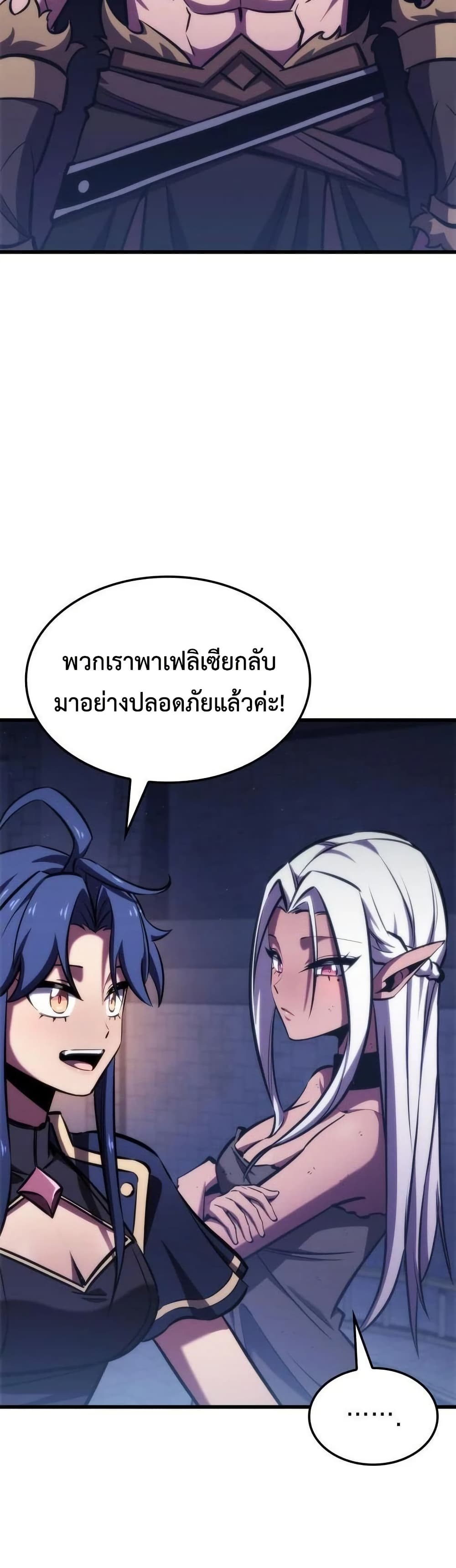 Breaker page 33