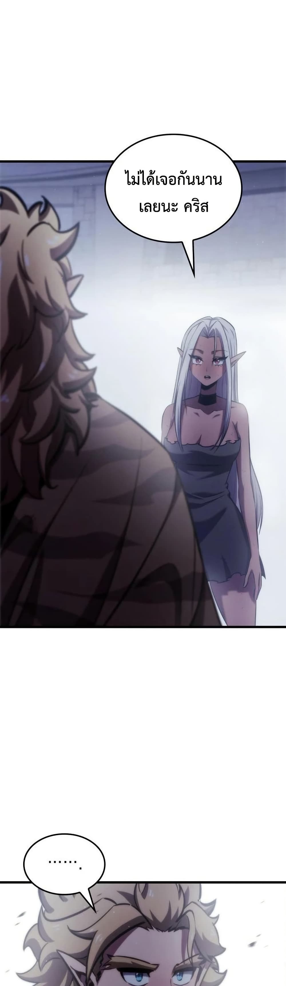 Breaker page 34