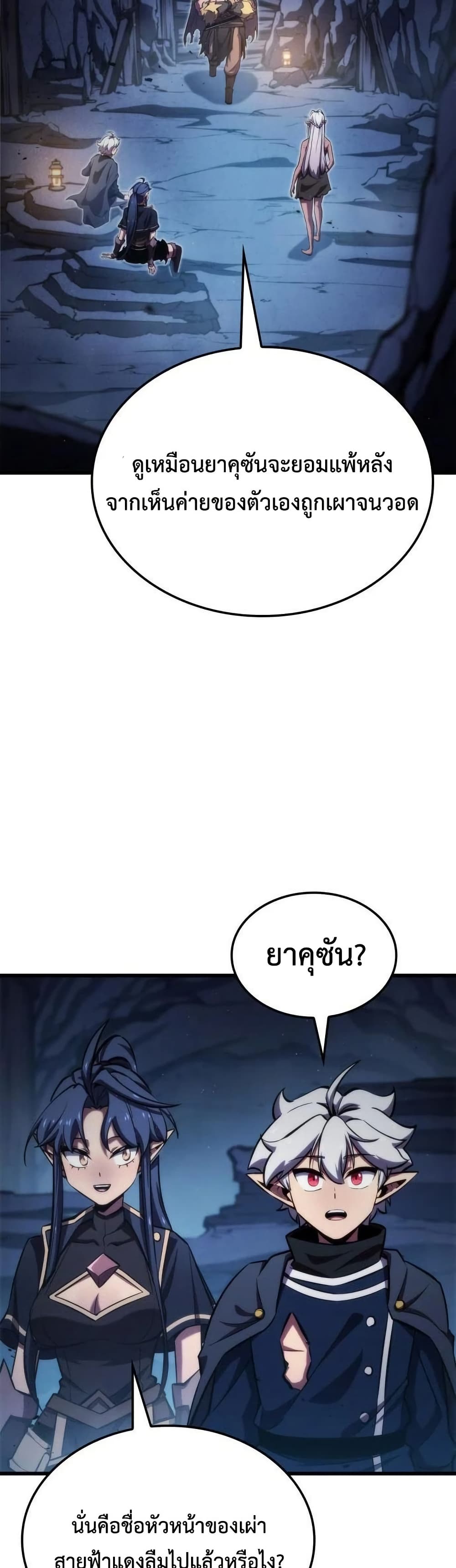 Breaker page 37