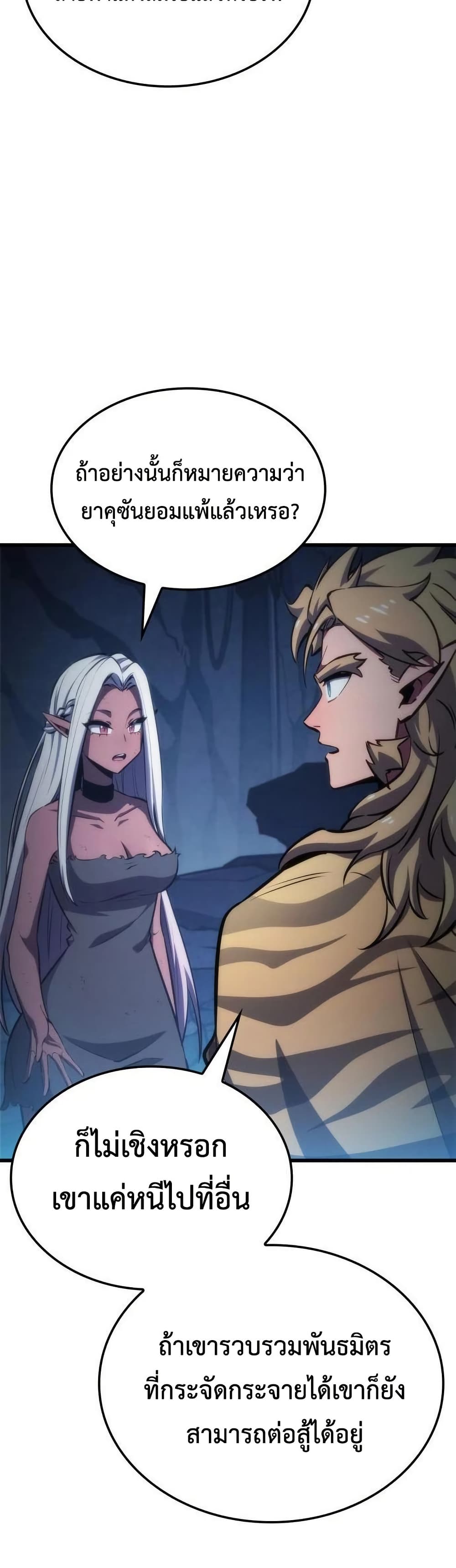 Breaker page 38