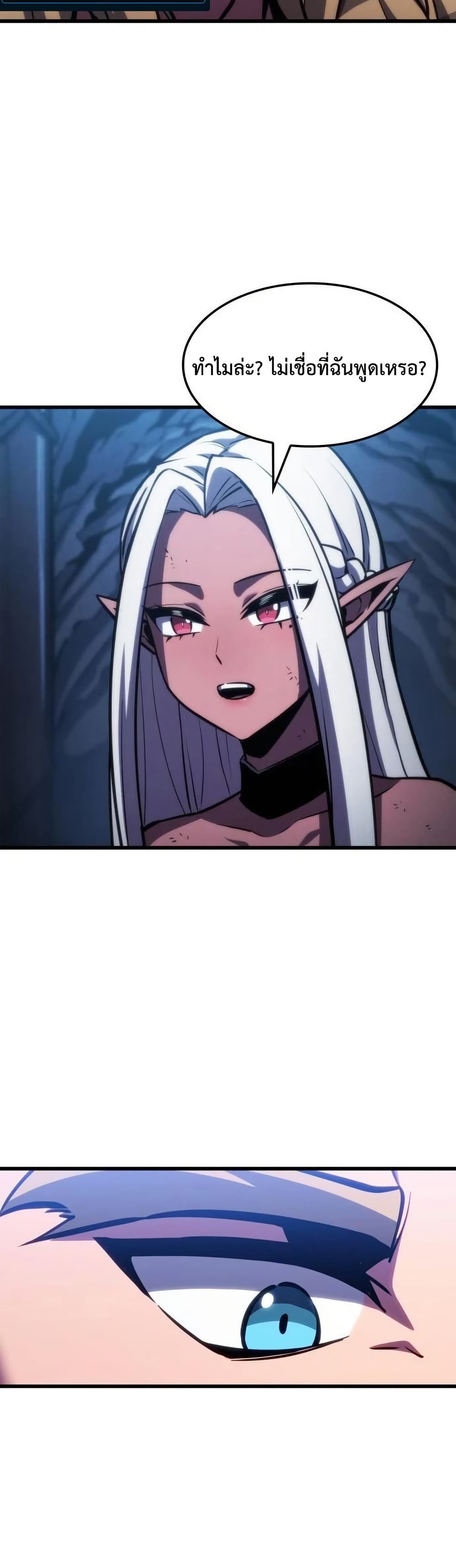 Breaker page 42