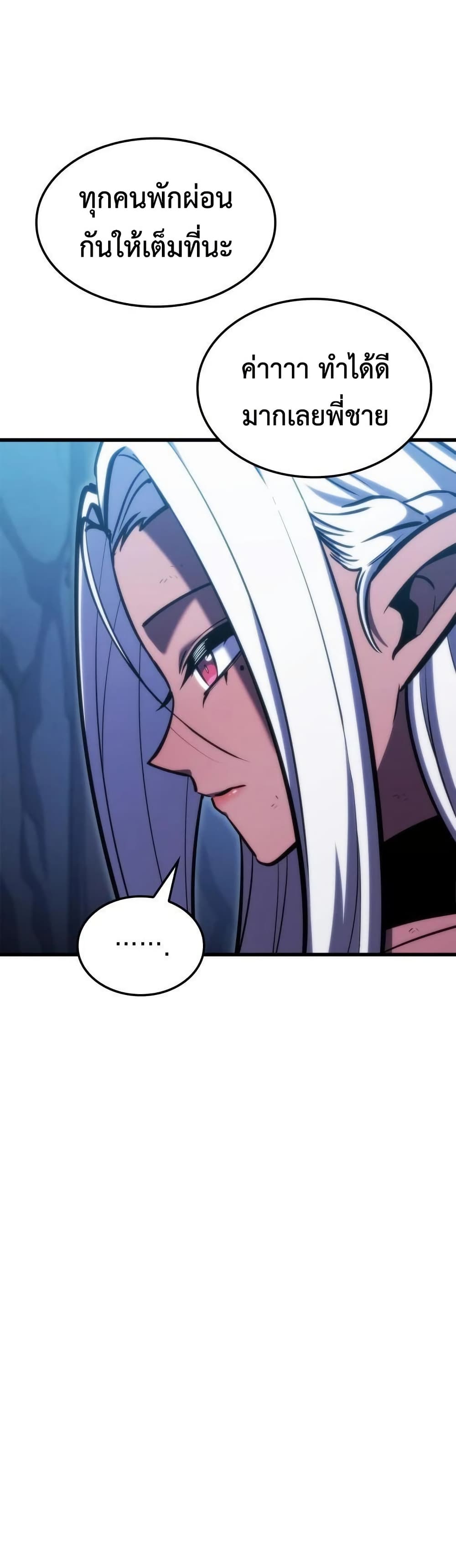 Breaker page 44