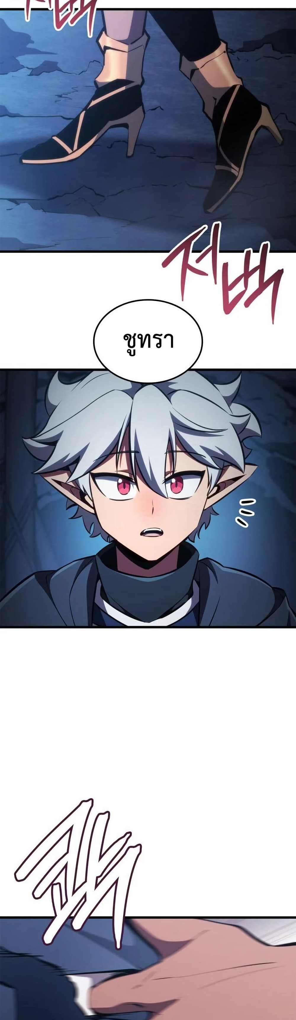 Breaker page 48