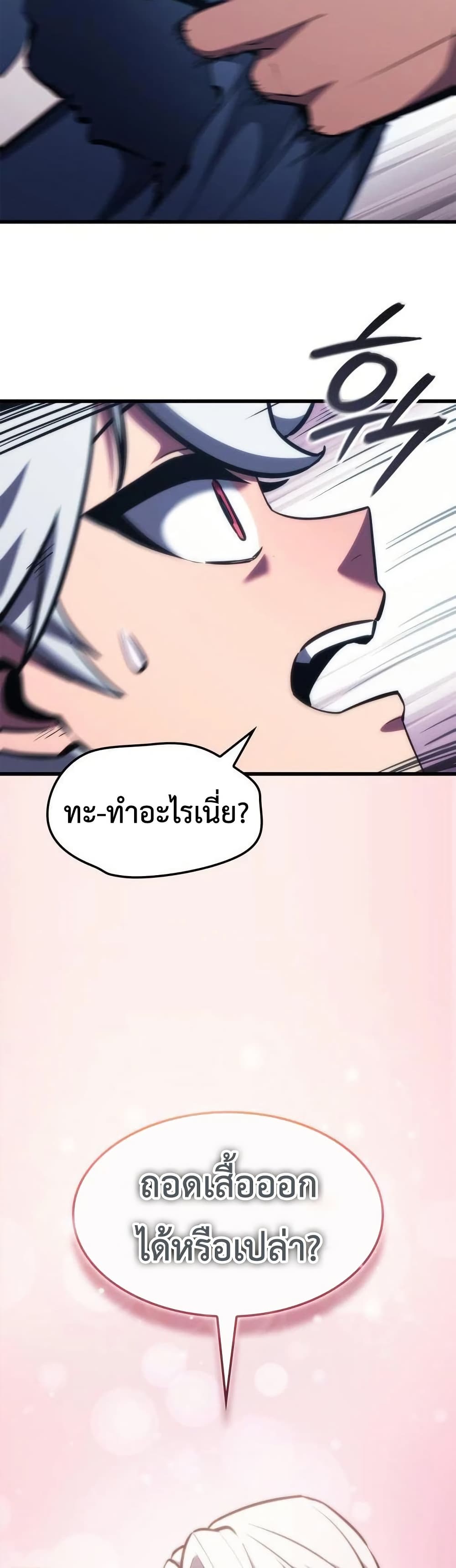 Breaker page 49