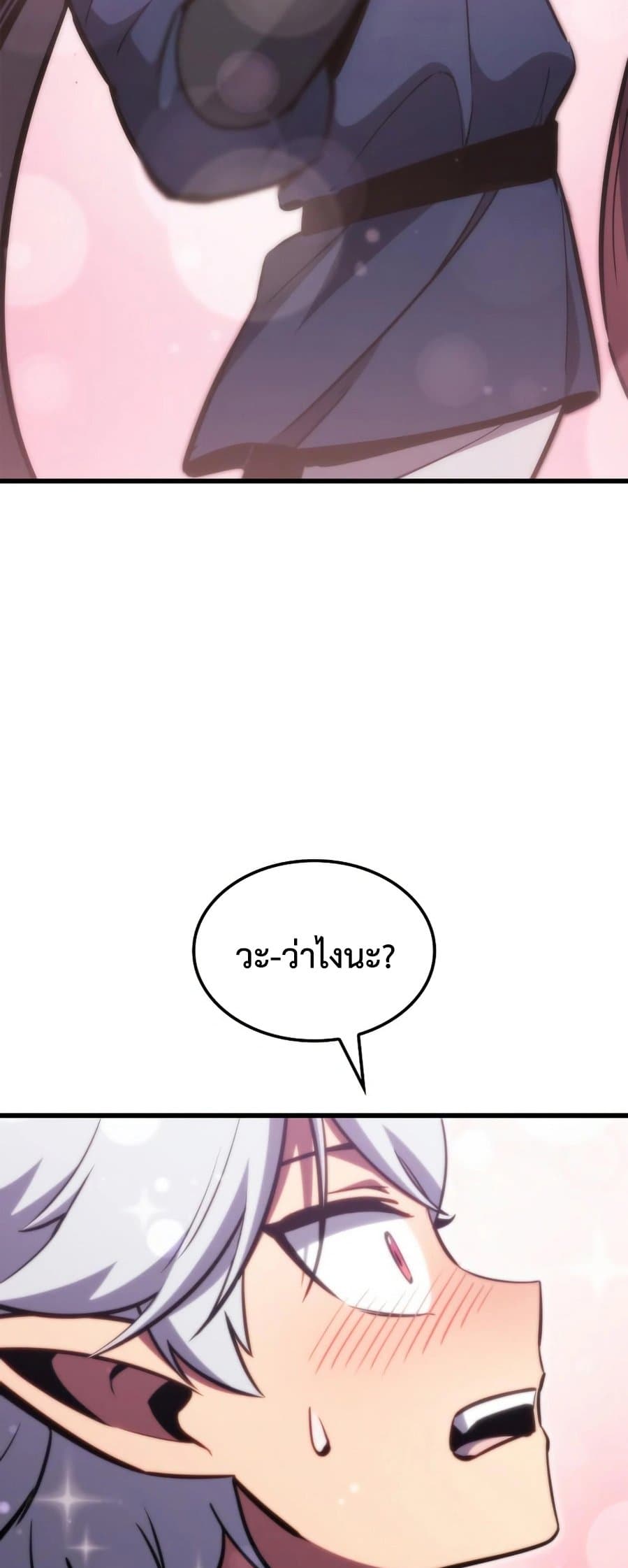 Breaker page 3