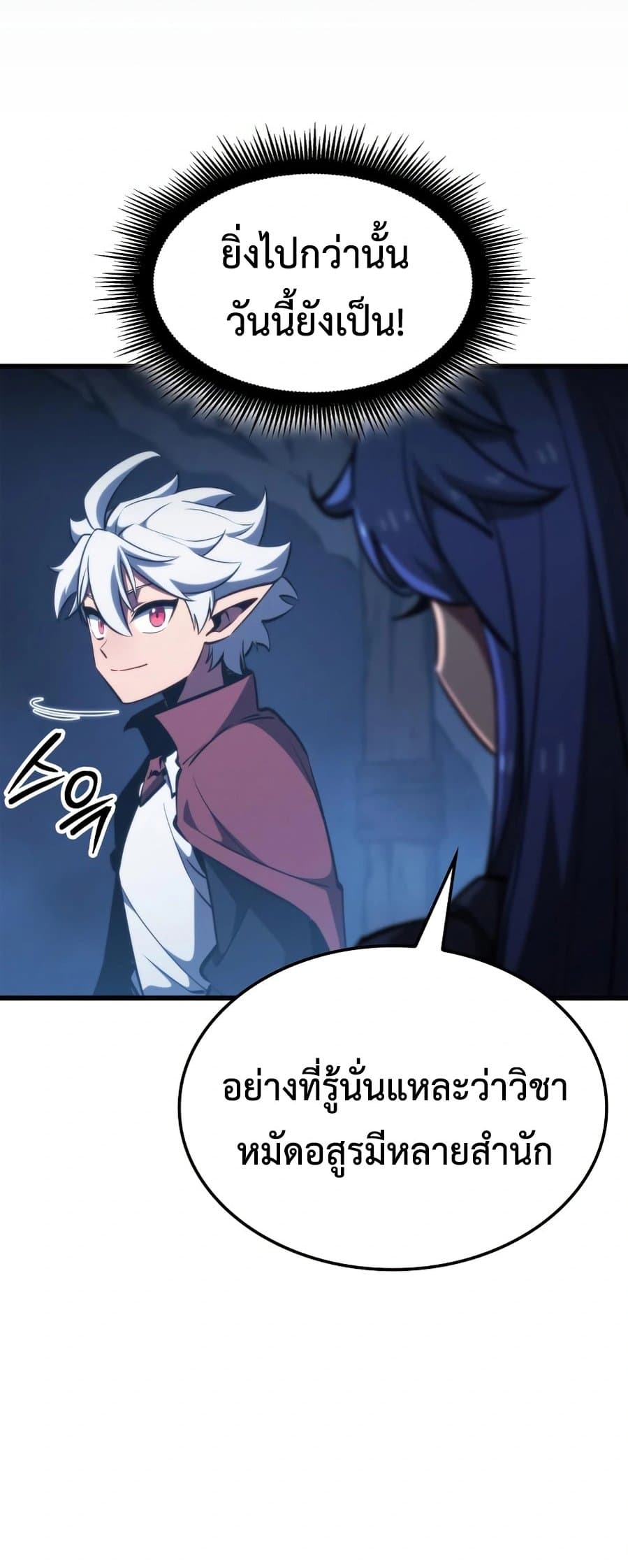 Breaker page 17