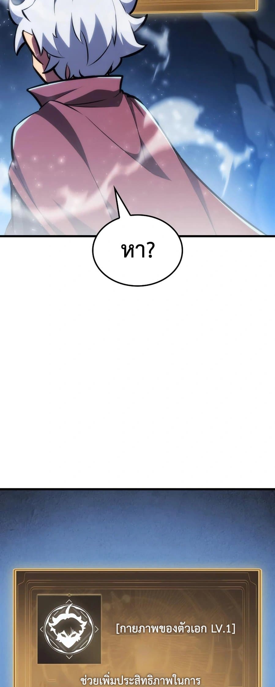 Breaker page 29