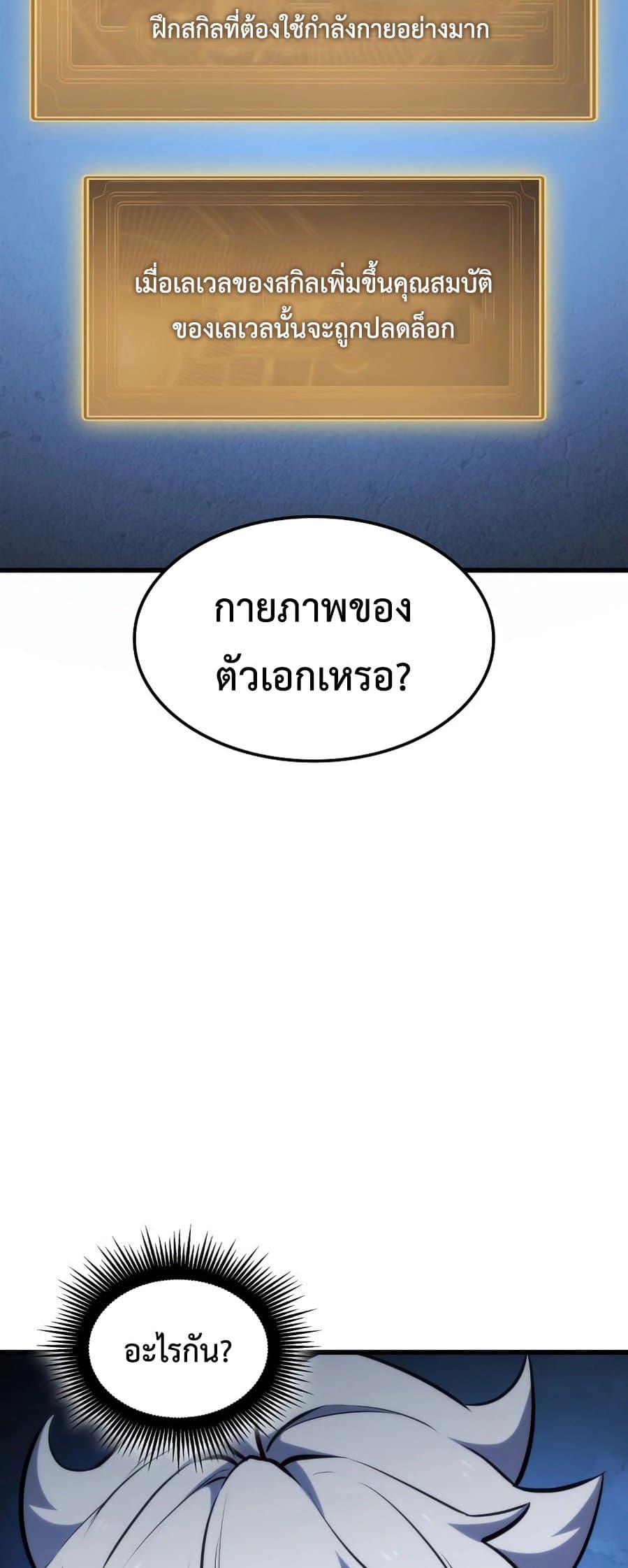 Breaker page 30