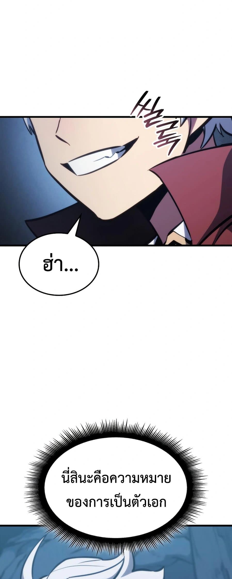 Breaker page 34