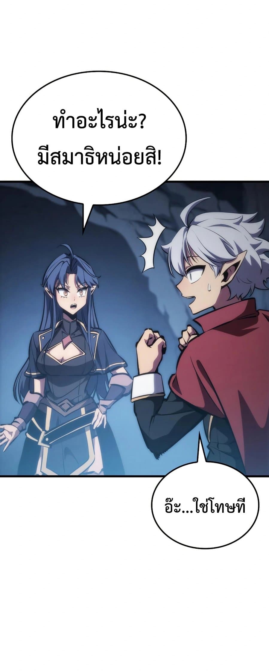 Breaker page 36