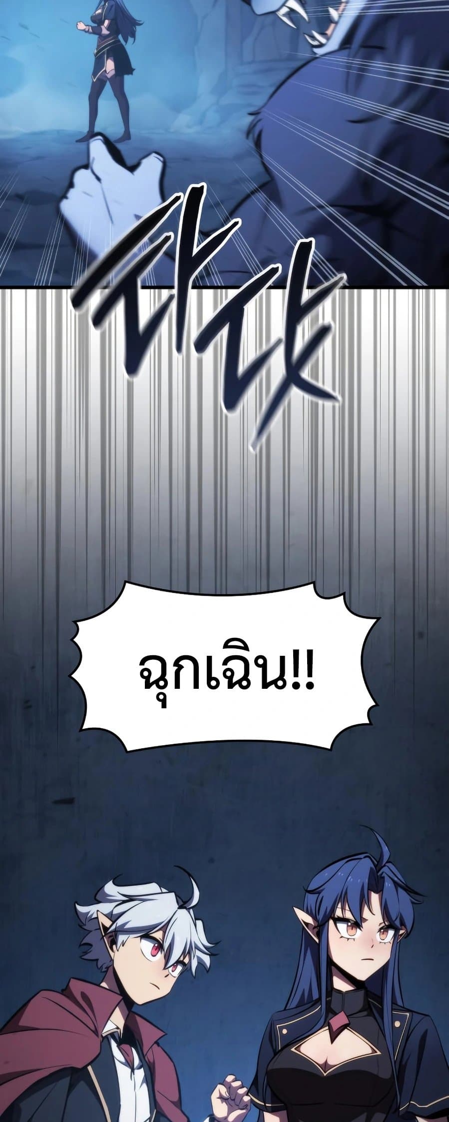 Breaker page 42