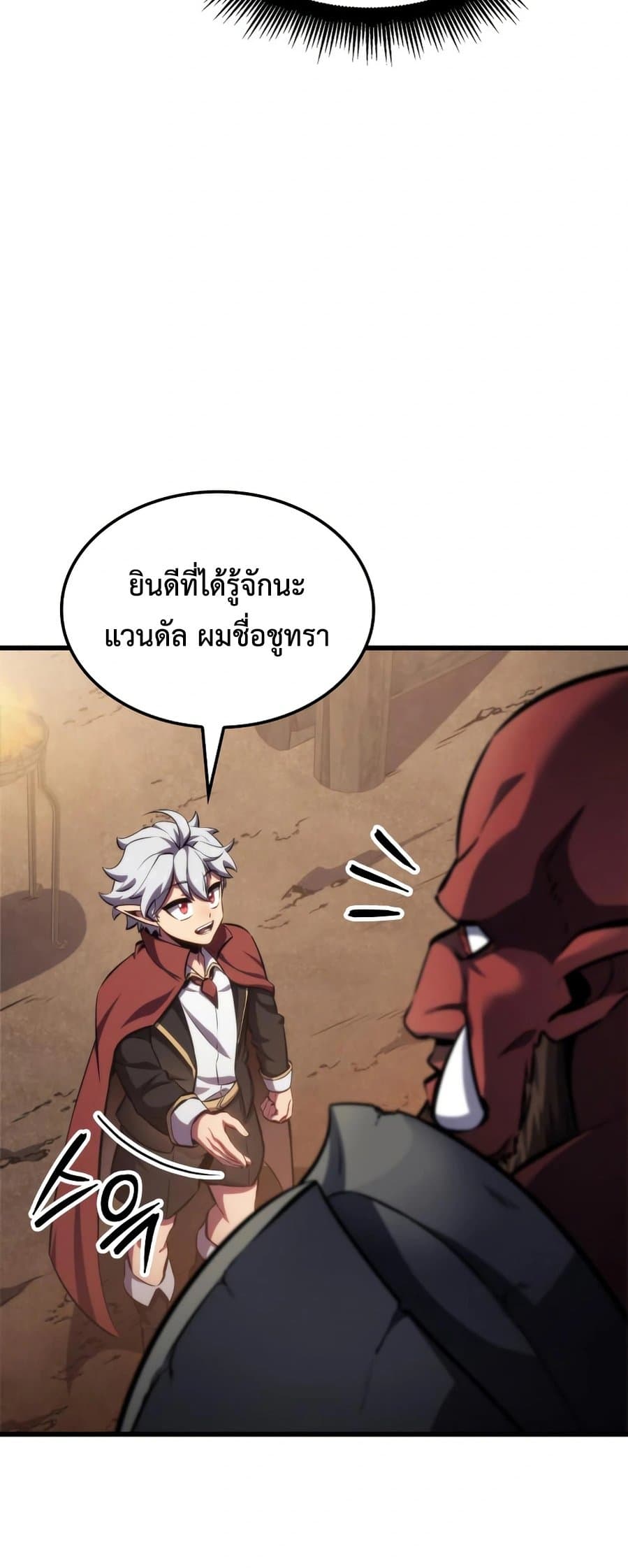 Breaker page 56