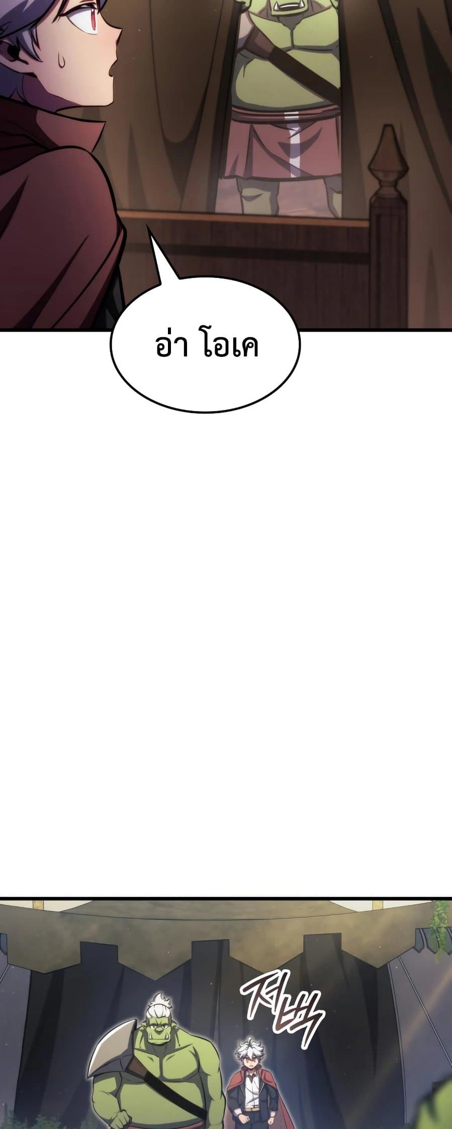 Breaker page 72