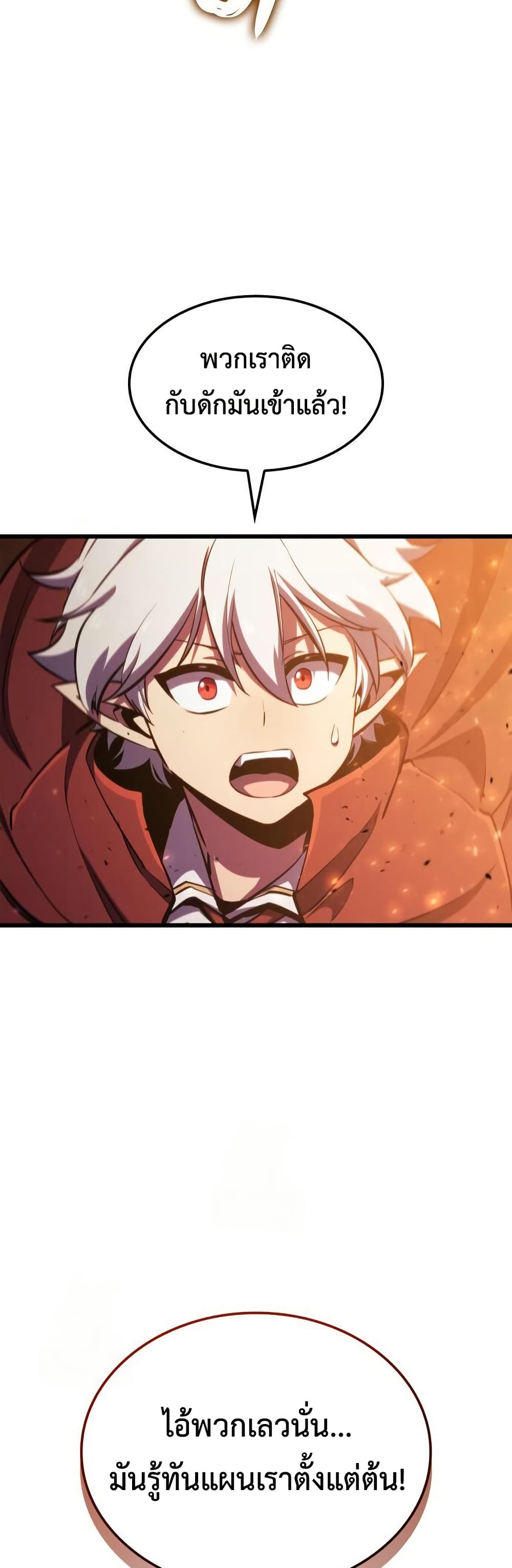 Breaker page 16