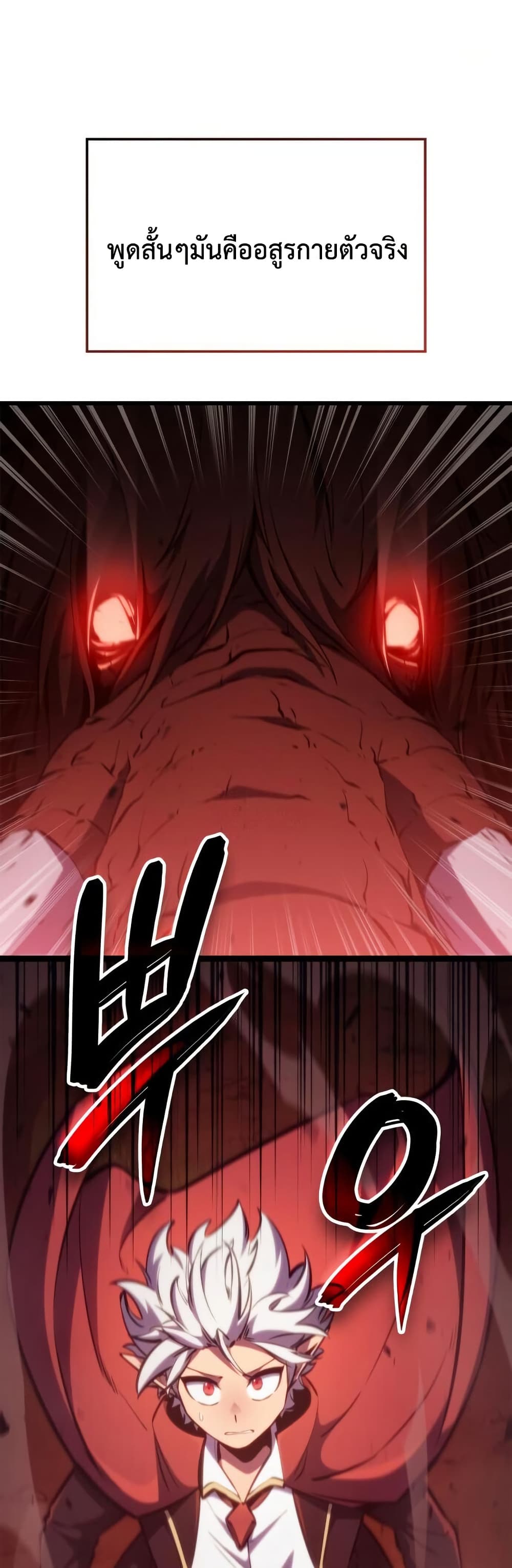 Breaker page 20